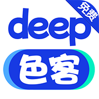 deep色客
